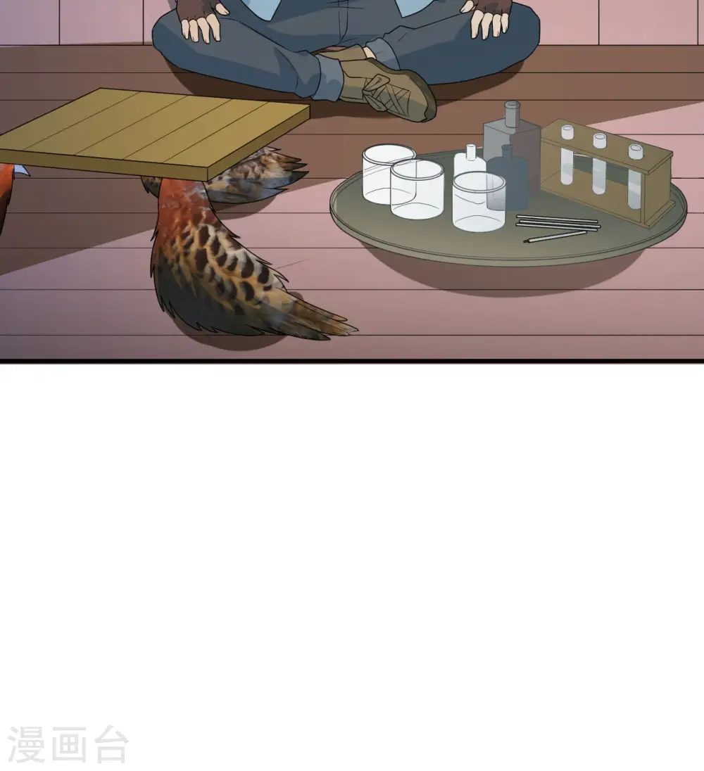 第212话 第3页
