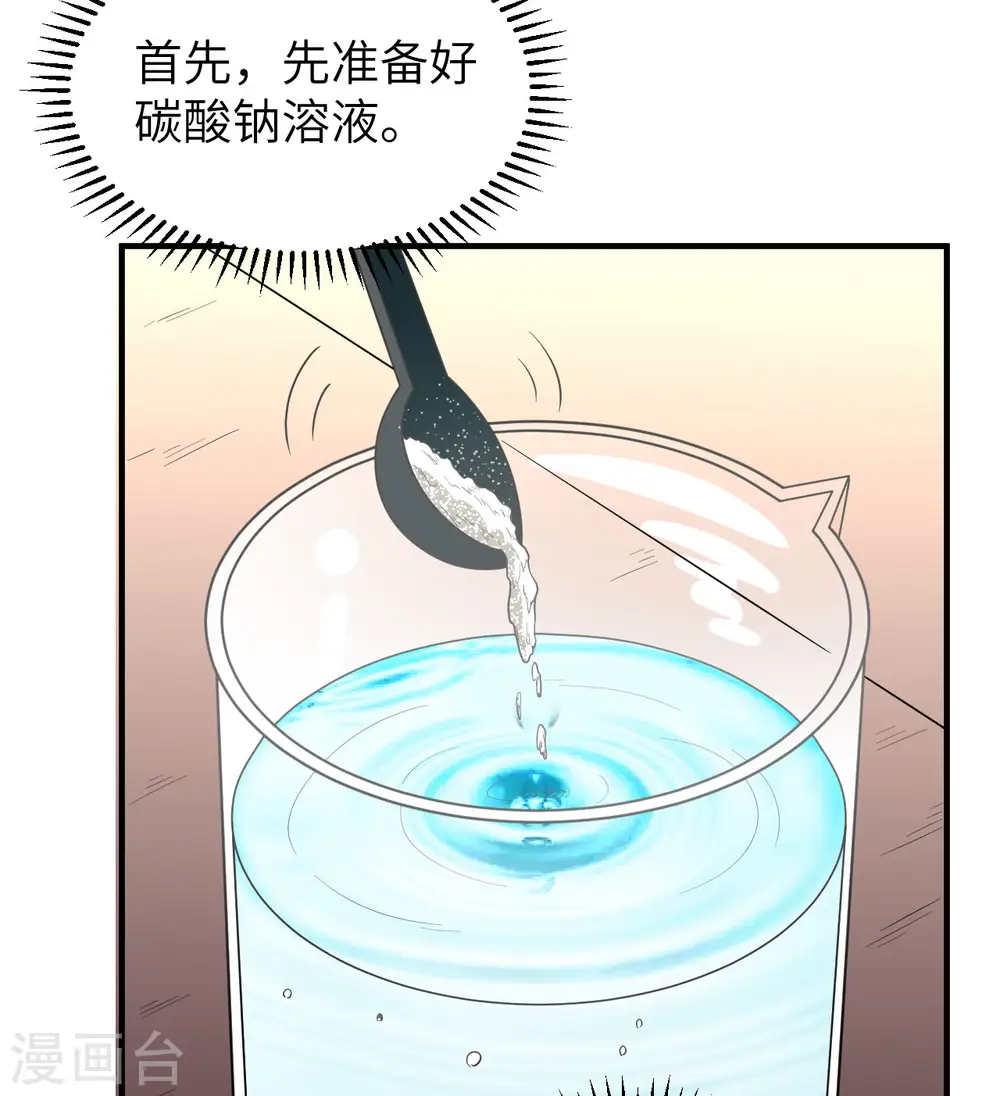 第212话 第5页