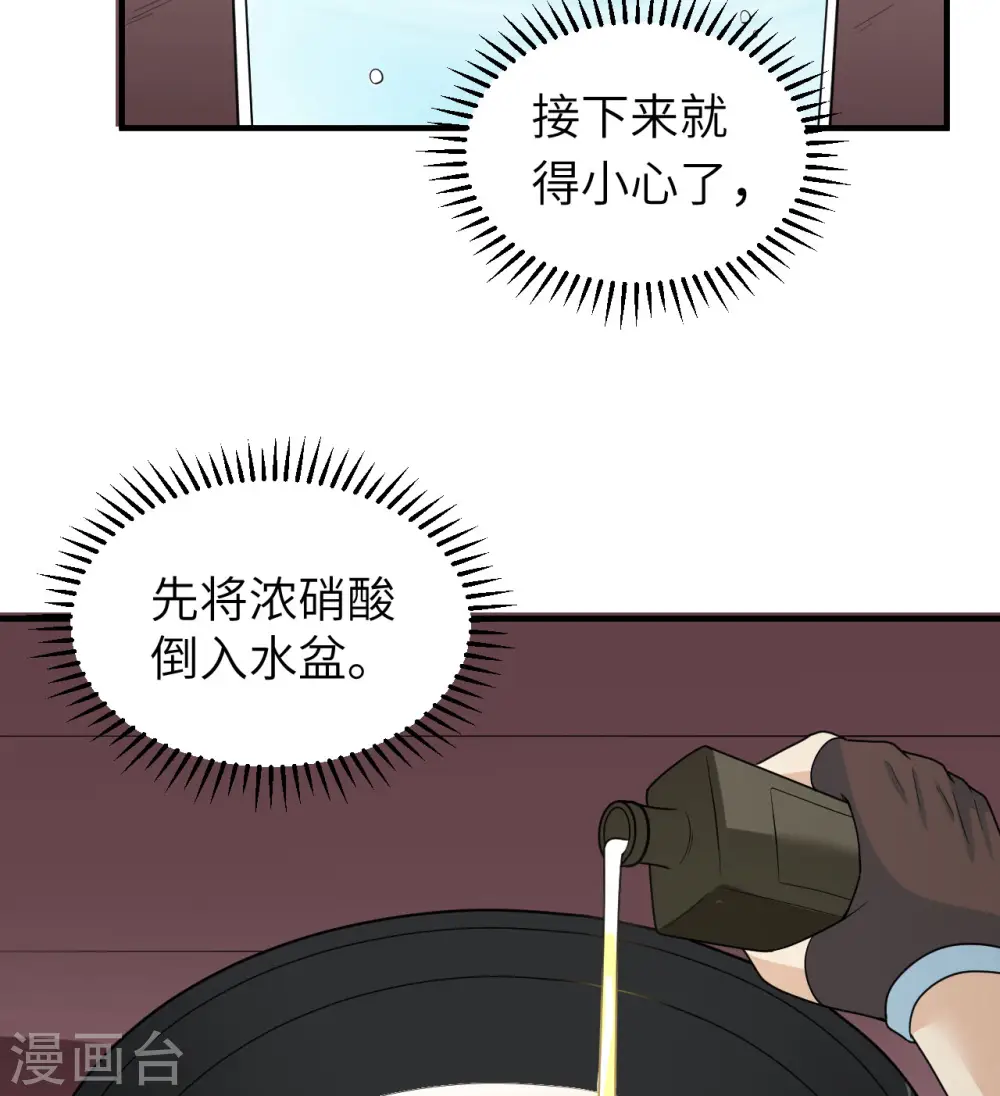 第212话 第6页