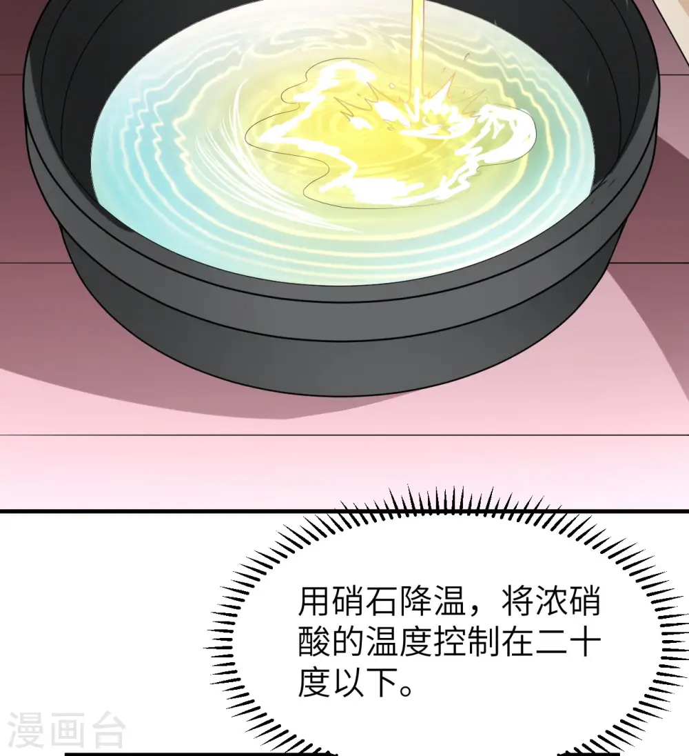 第212话 第7页