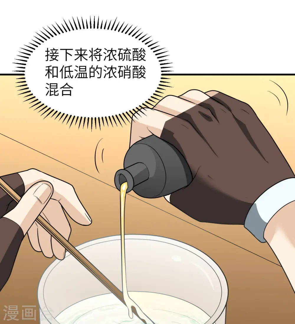 第212话 第9页