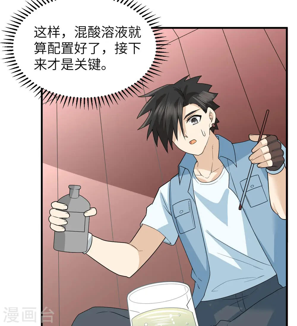 第212话 第11页