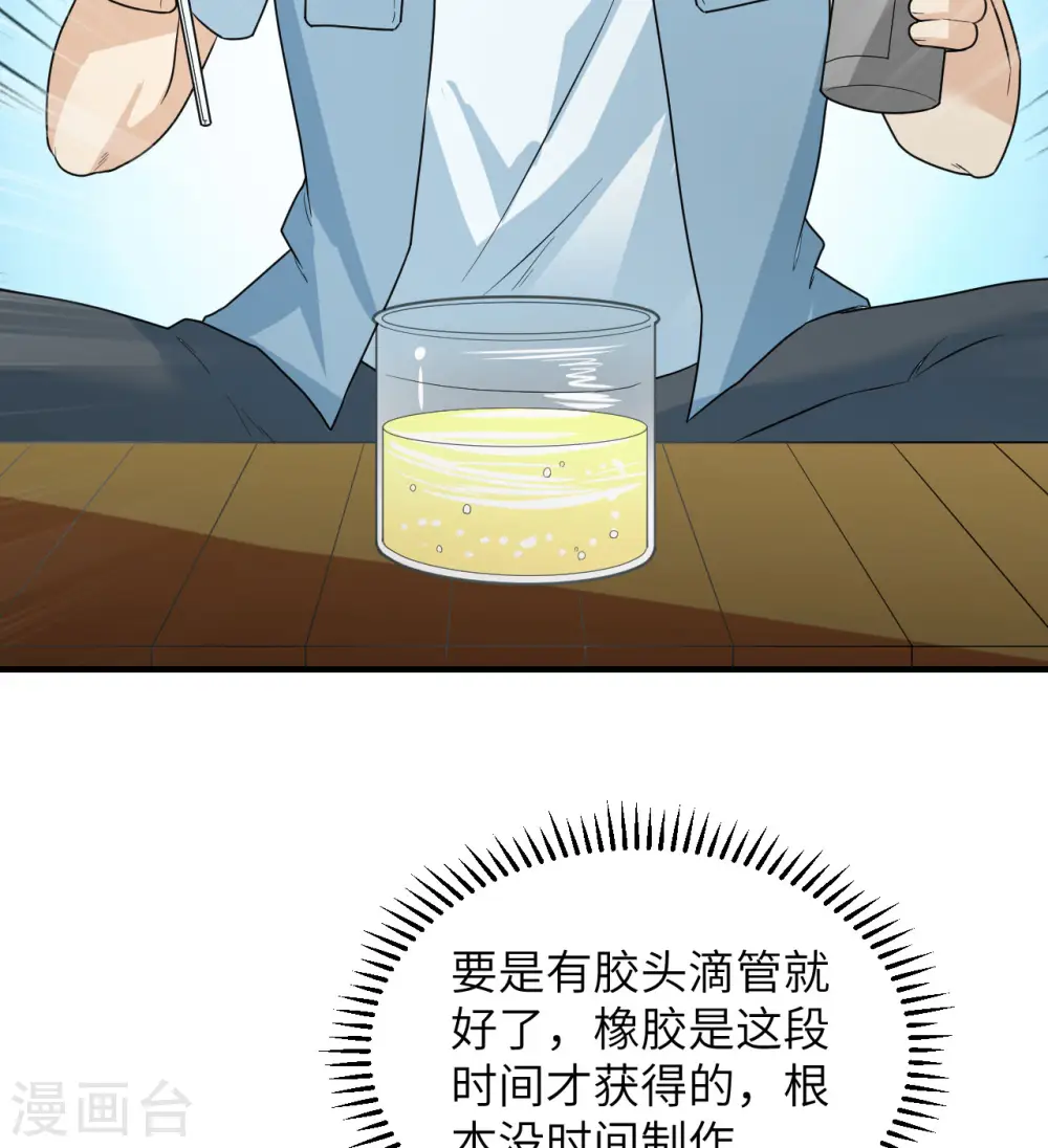 第212话 第13页