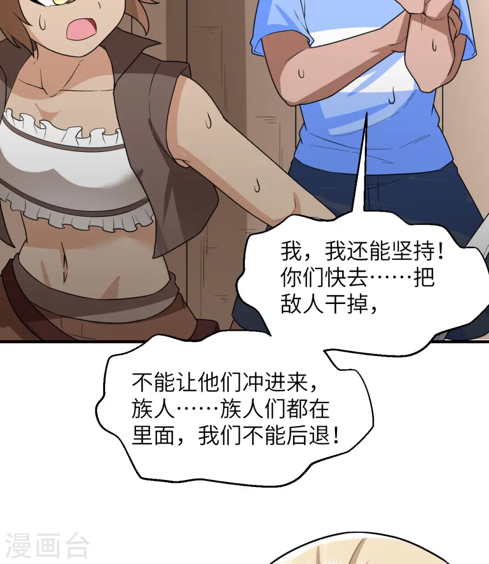 第212话 第19页