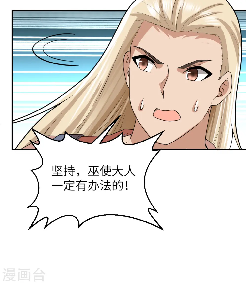 第212话 第20页