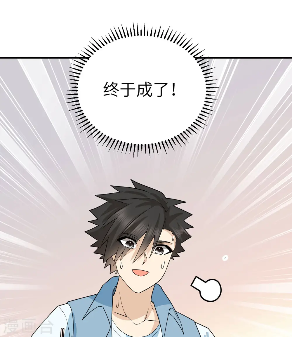 第212话 第21页