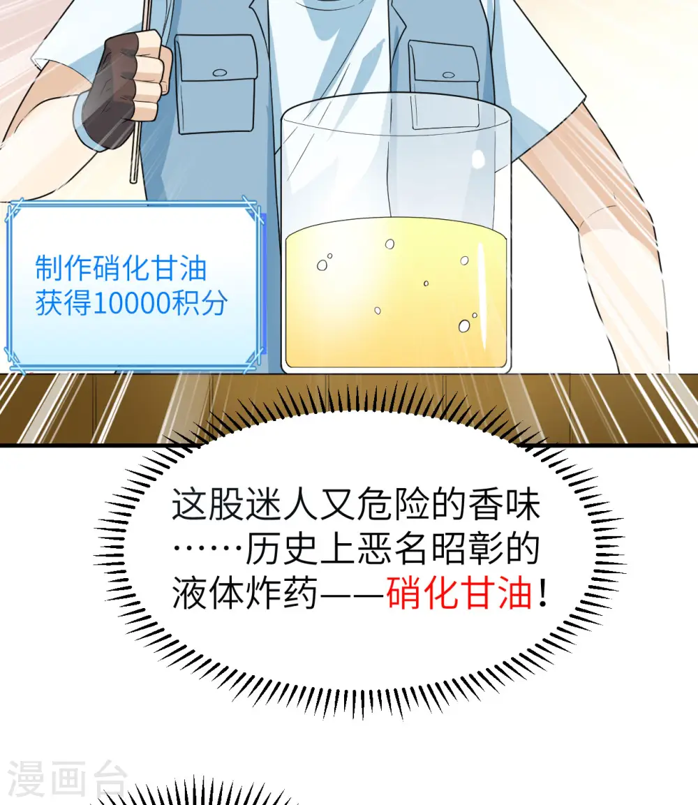 第212话 第22页