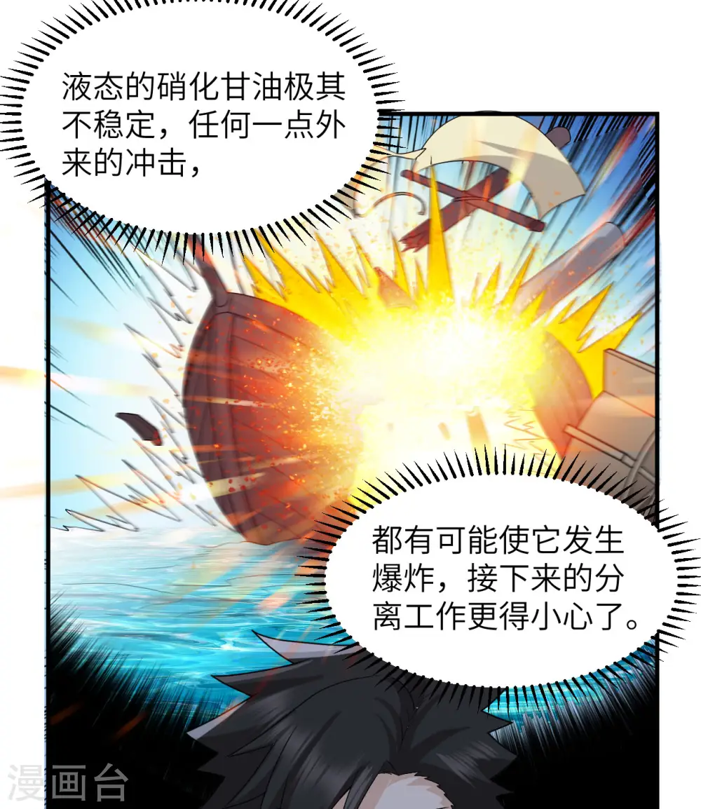 第212话 第23页
