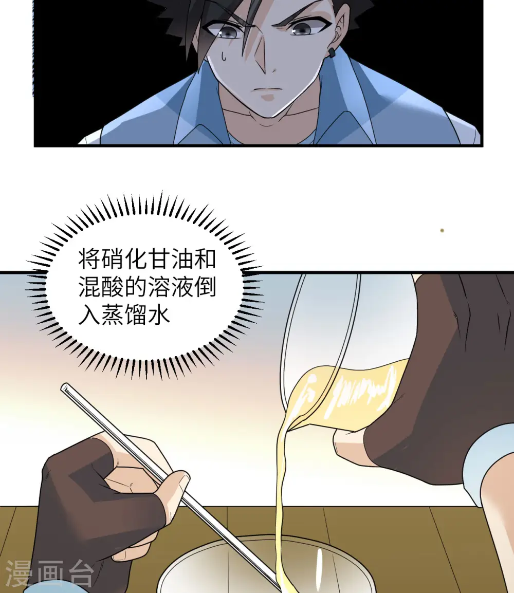 第212话 第24页