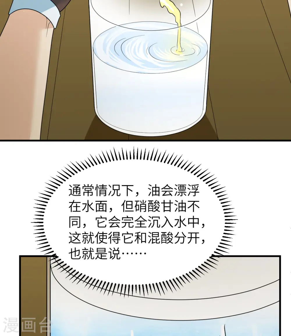 第212话 第25页