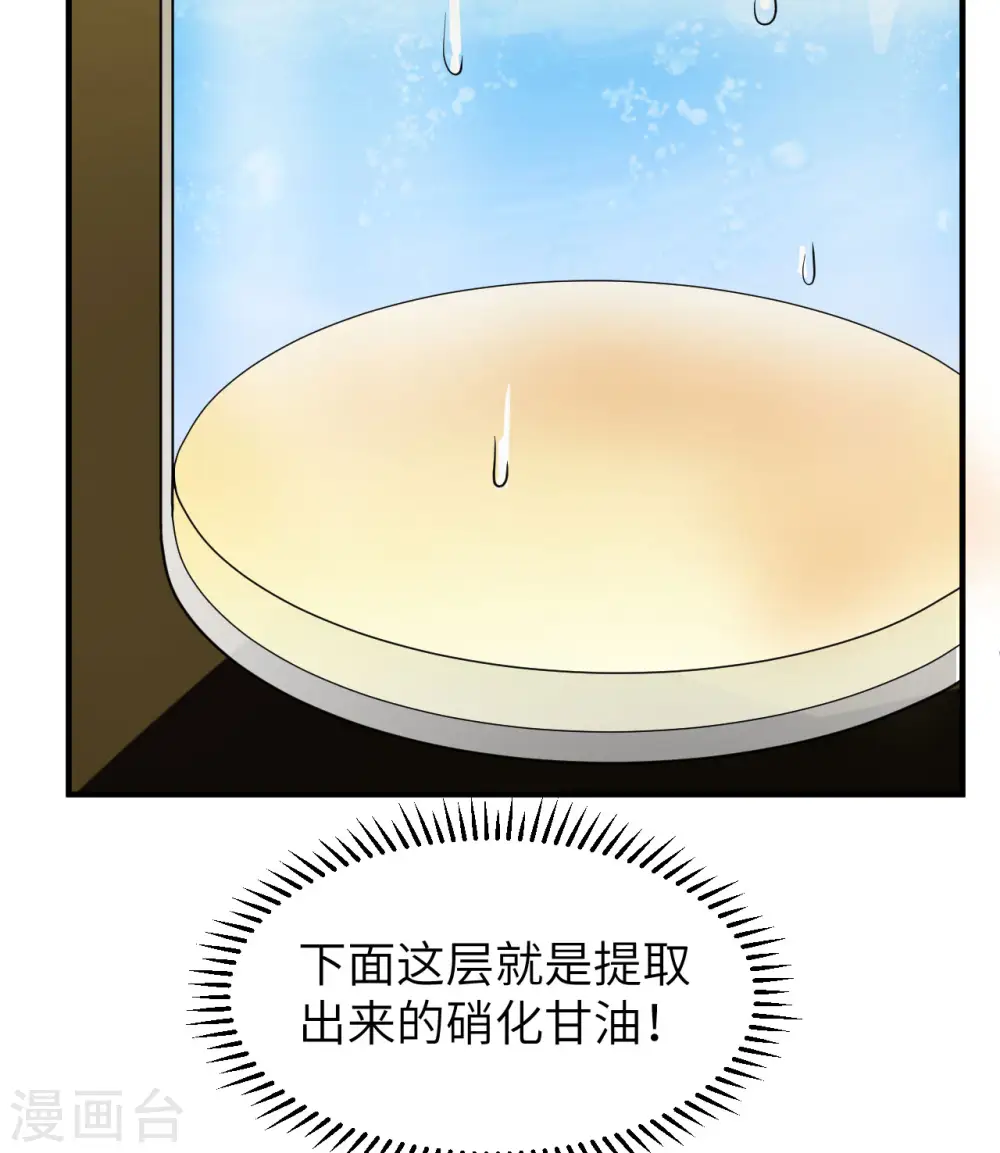 第212话 第26页