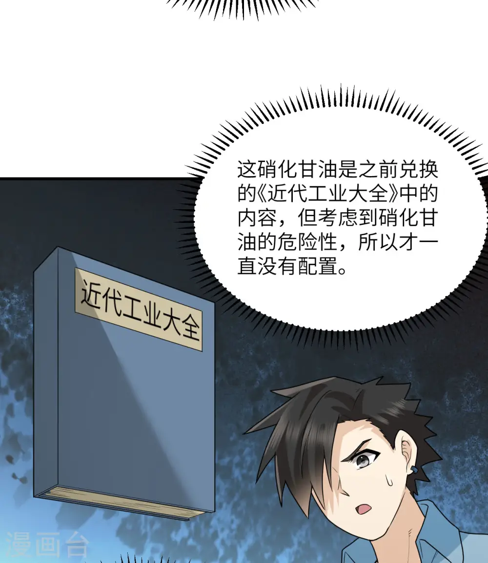 第212话 第27页
