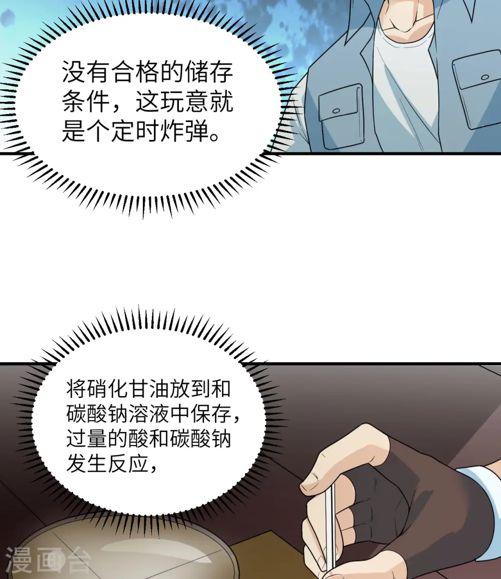 第212话 第28页