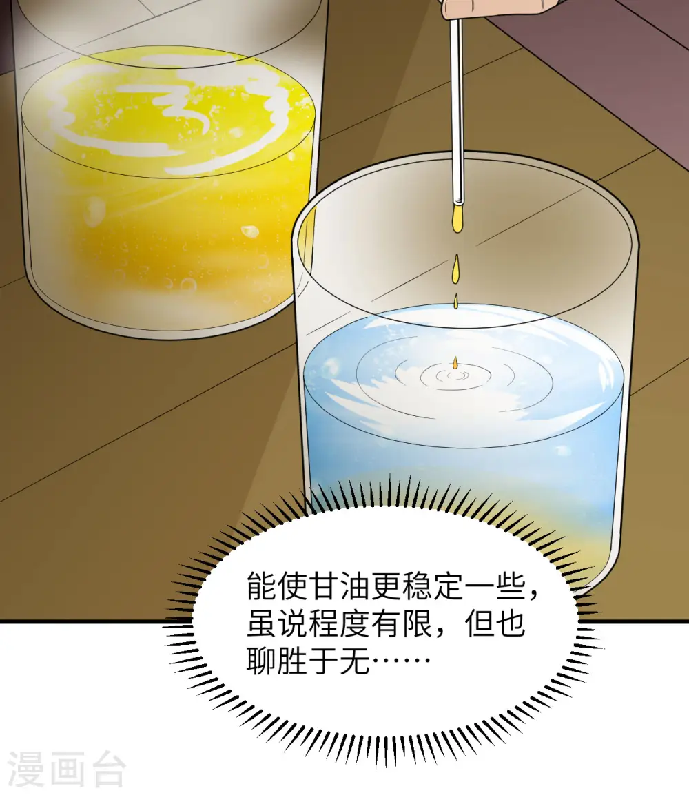 第212话 第29页