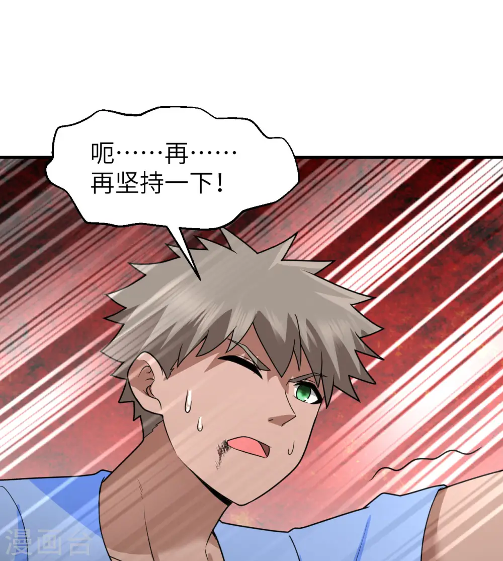 第212话 第32页