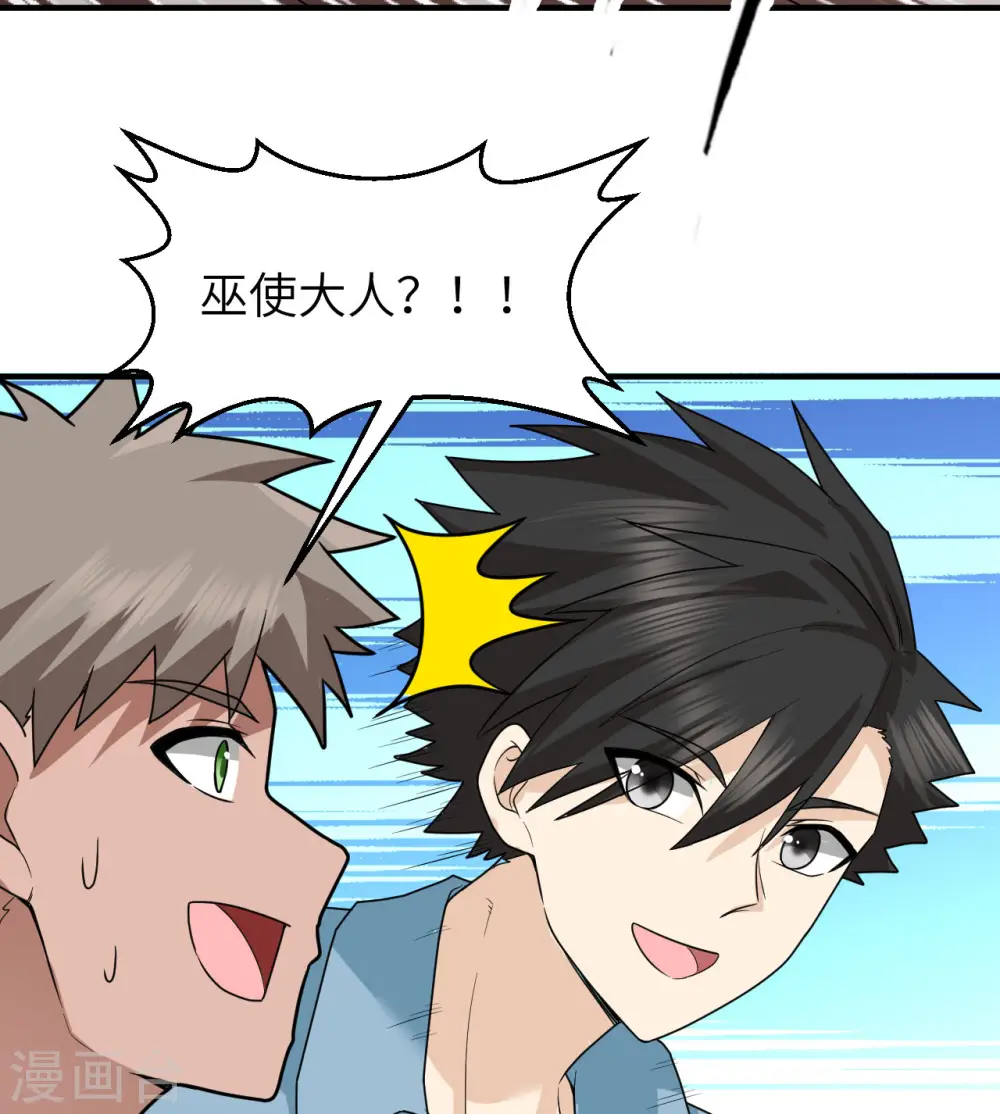 第212话 第37页