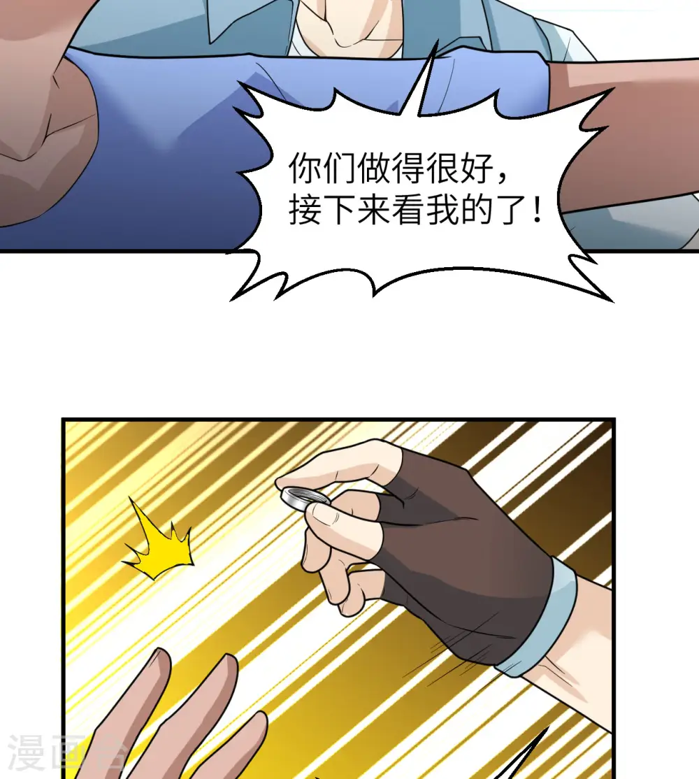第212话 第38页