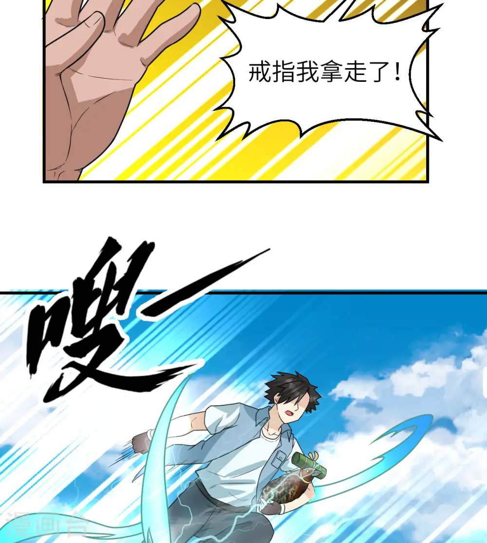 第212话 第39页