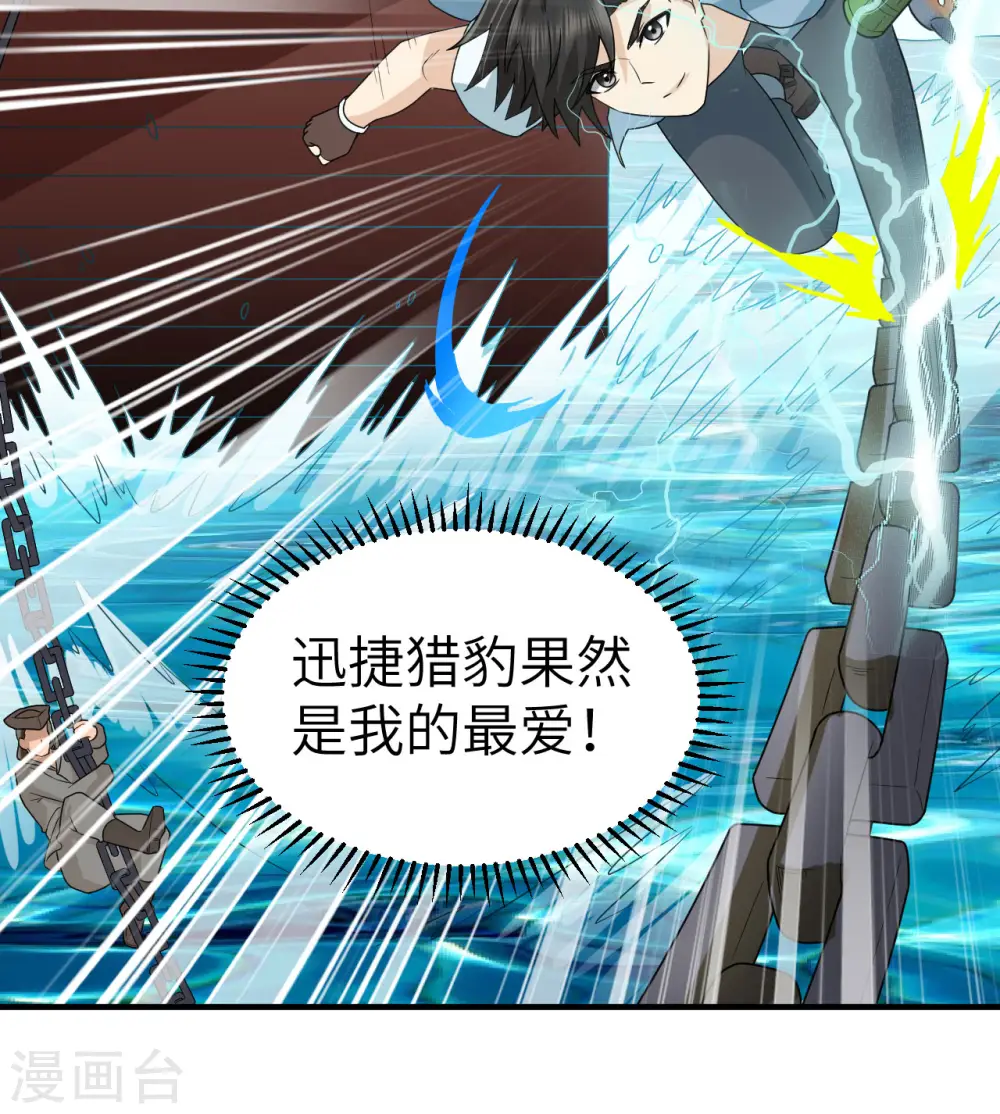第212话 第43页