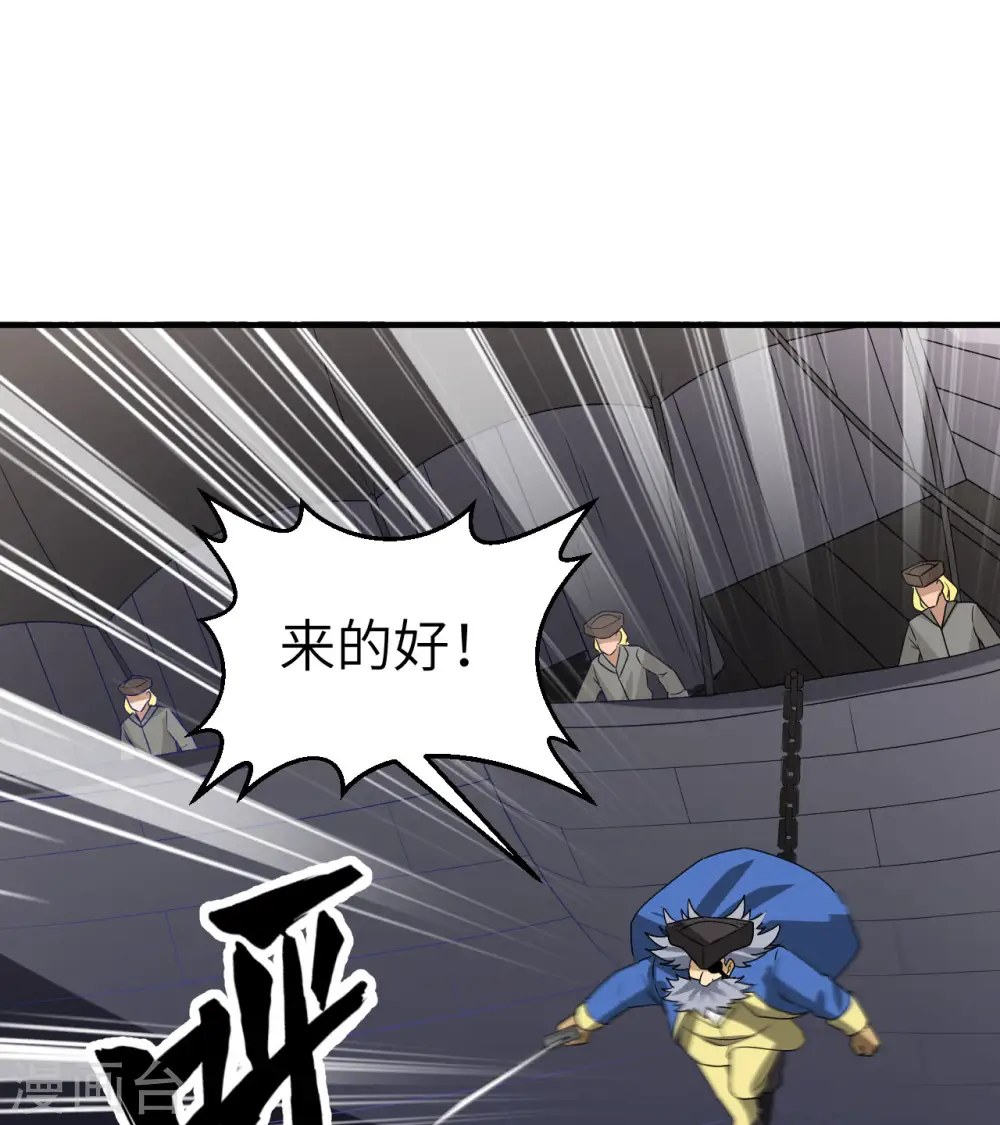第212话 第47页