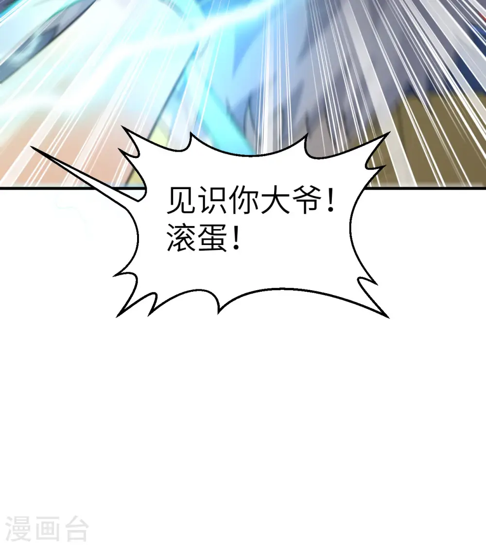 第212话 第51页