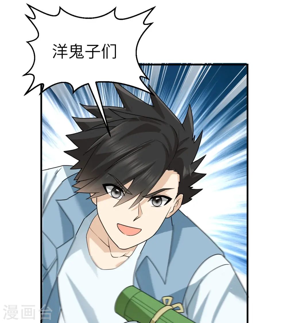 第212话 第53页