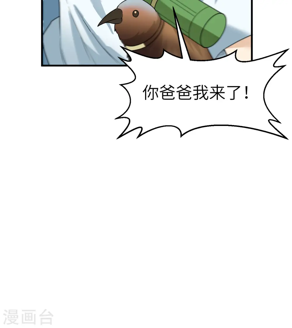 第212话 第54页