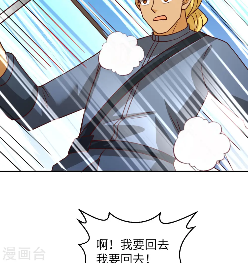 第211话 第6页