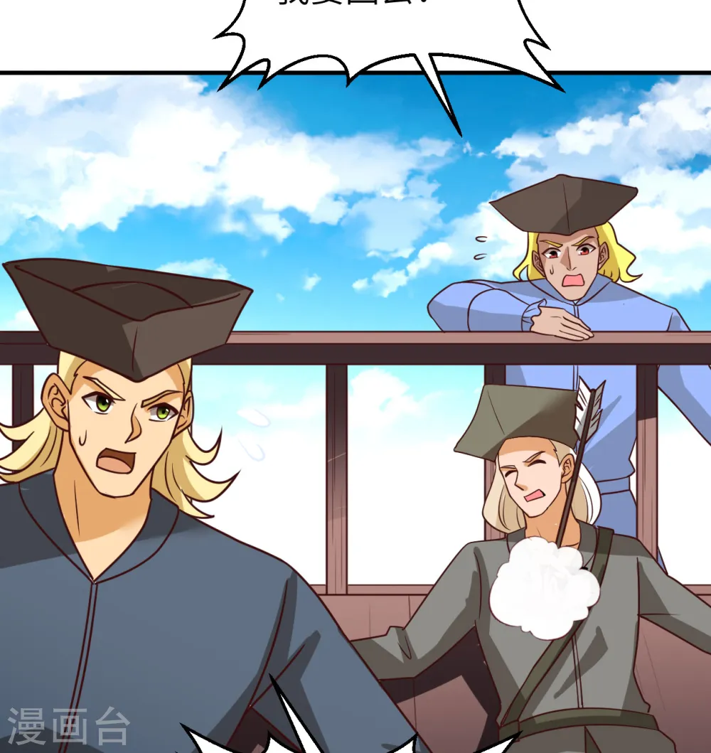 第211话 第7页