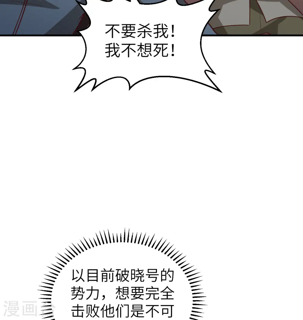 第211话 第8页