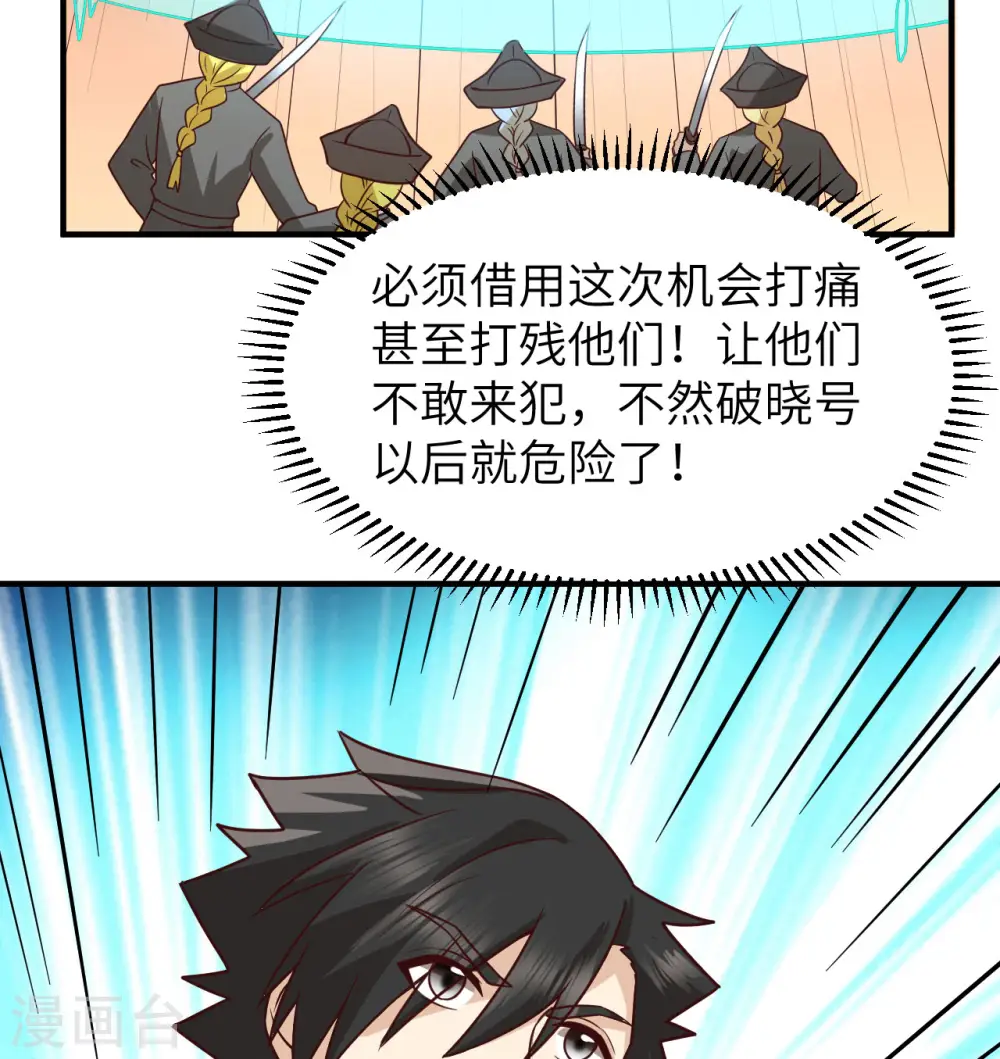 第211话 第10页