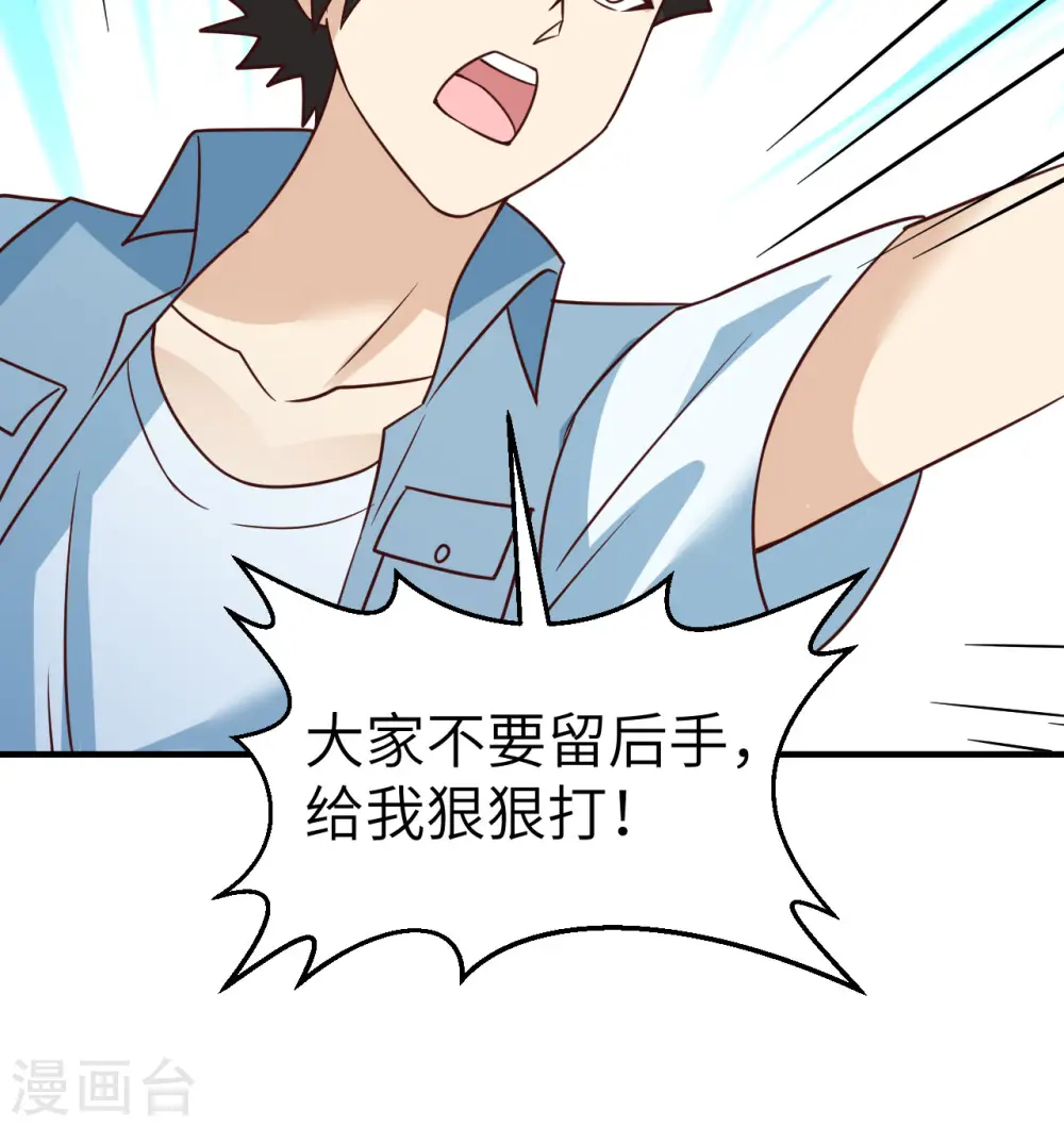 第211话 第11页