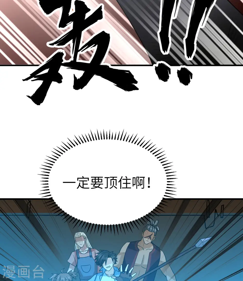第211话 第20页