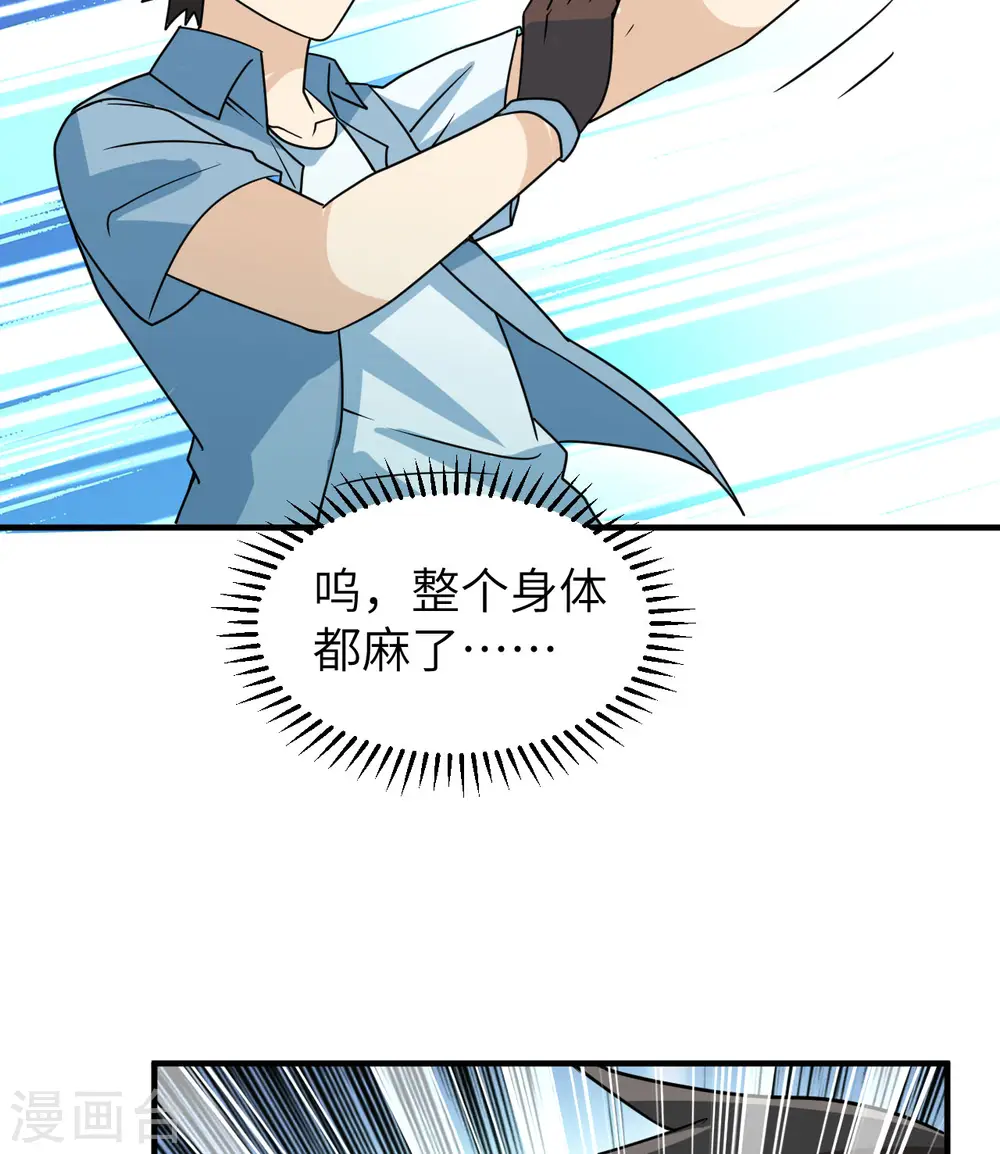 第211话 第24页