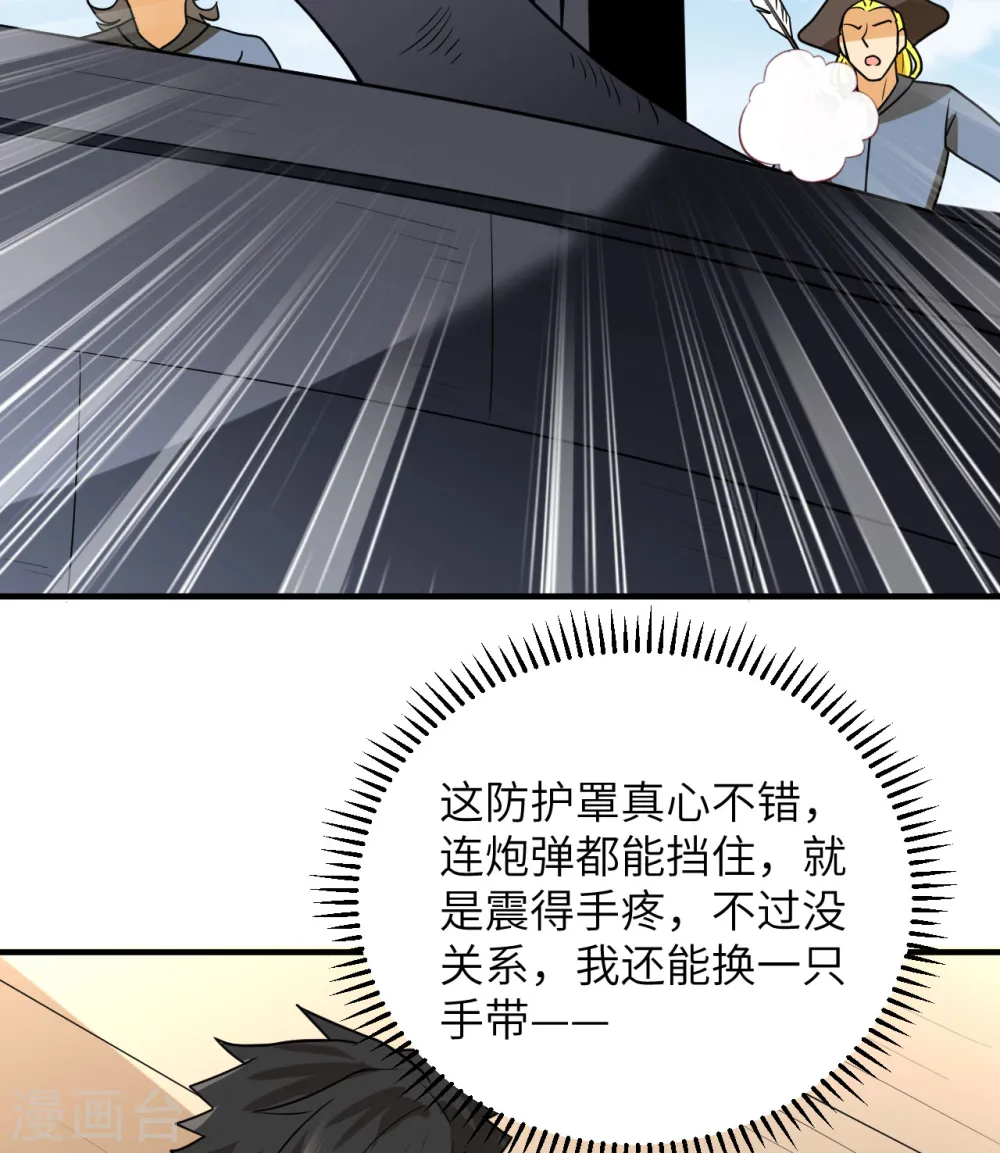 第211话 第30页