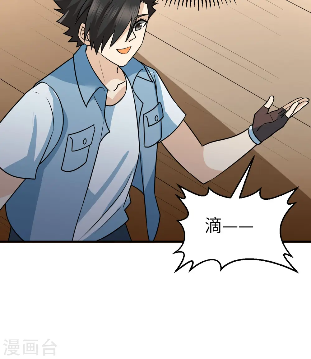 第211话 第31页