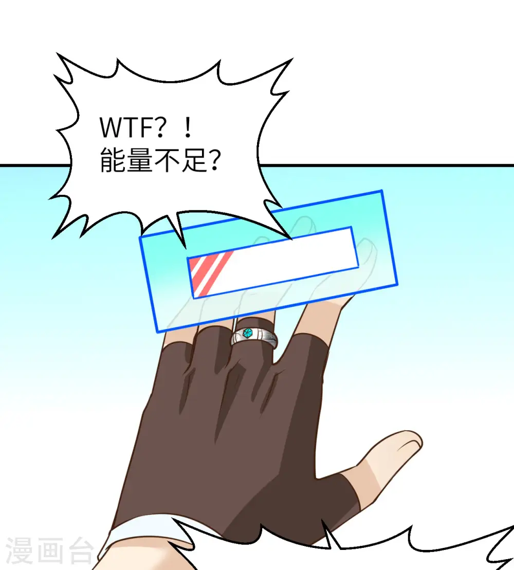 第211话 第32页
