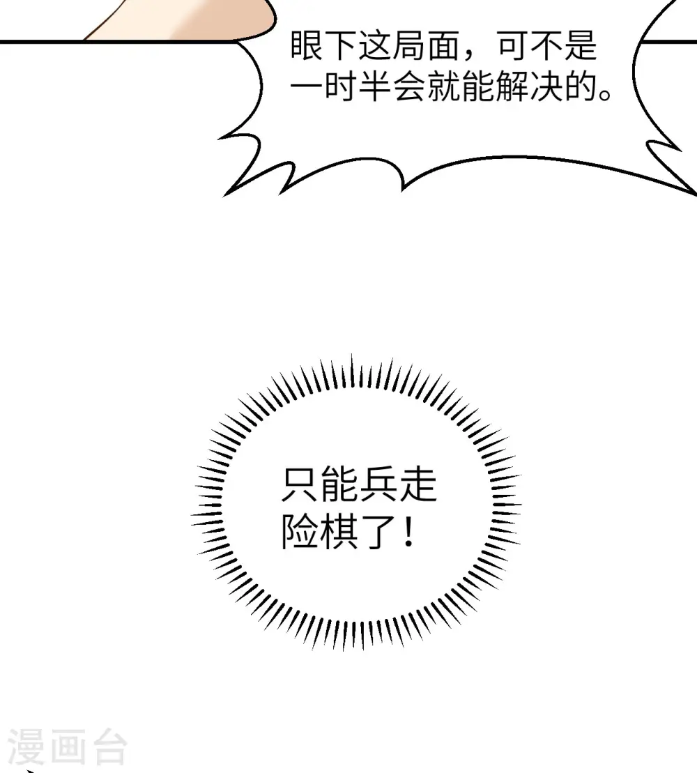 第211话 第33页