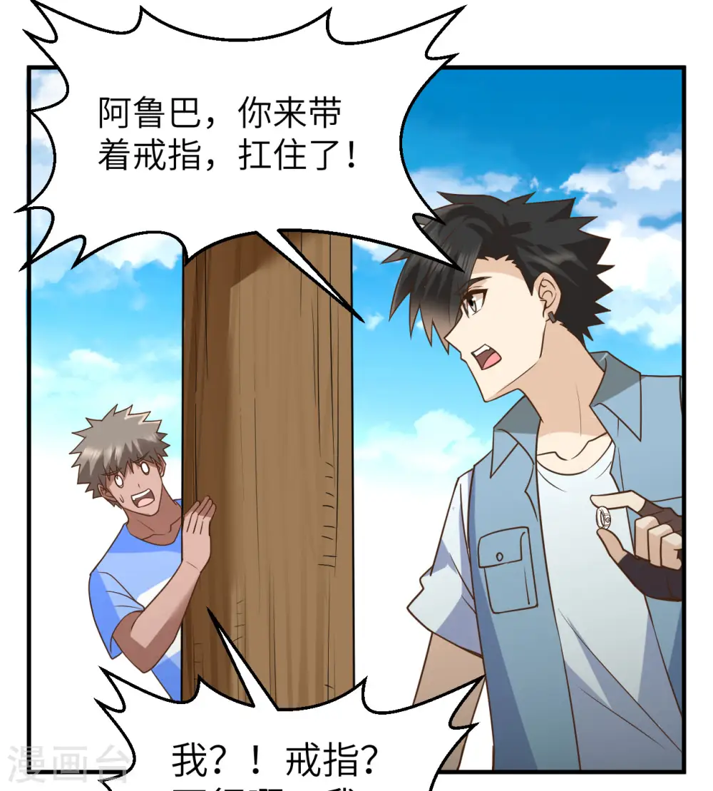 第211话 第34页