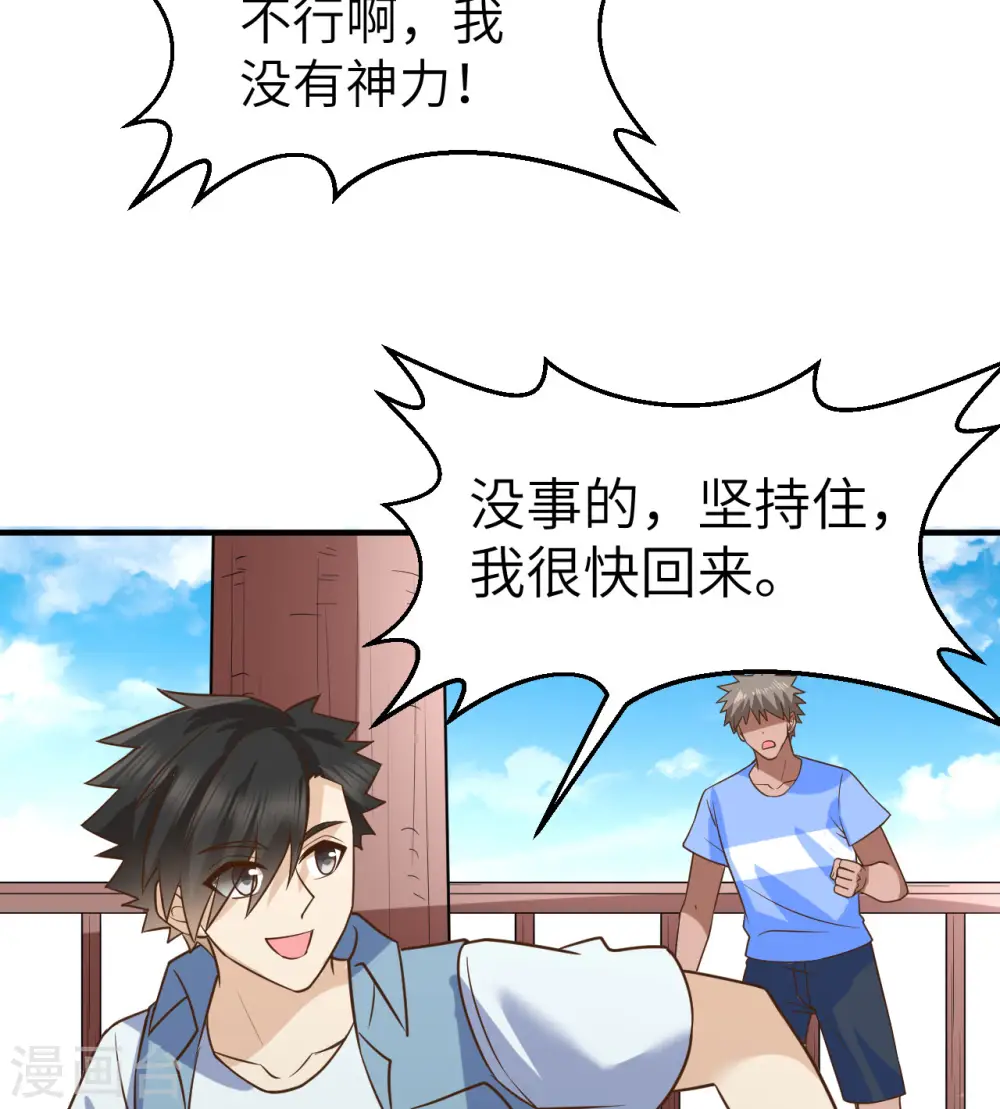 第211话 第35页