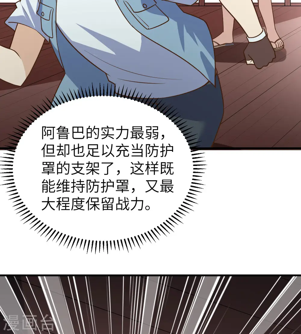 第211话 第36页