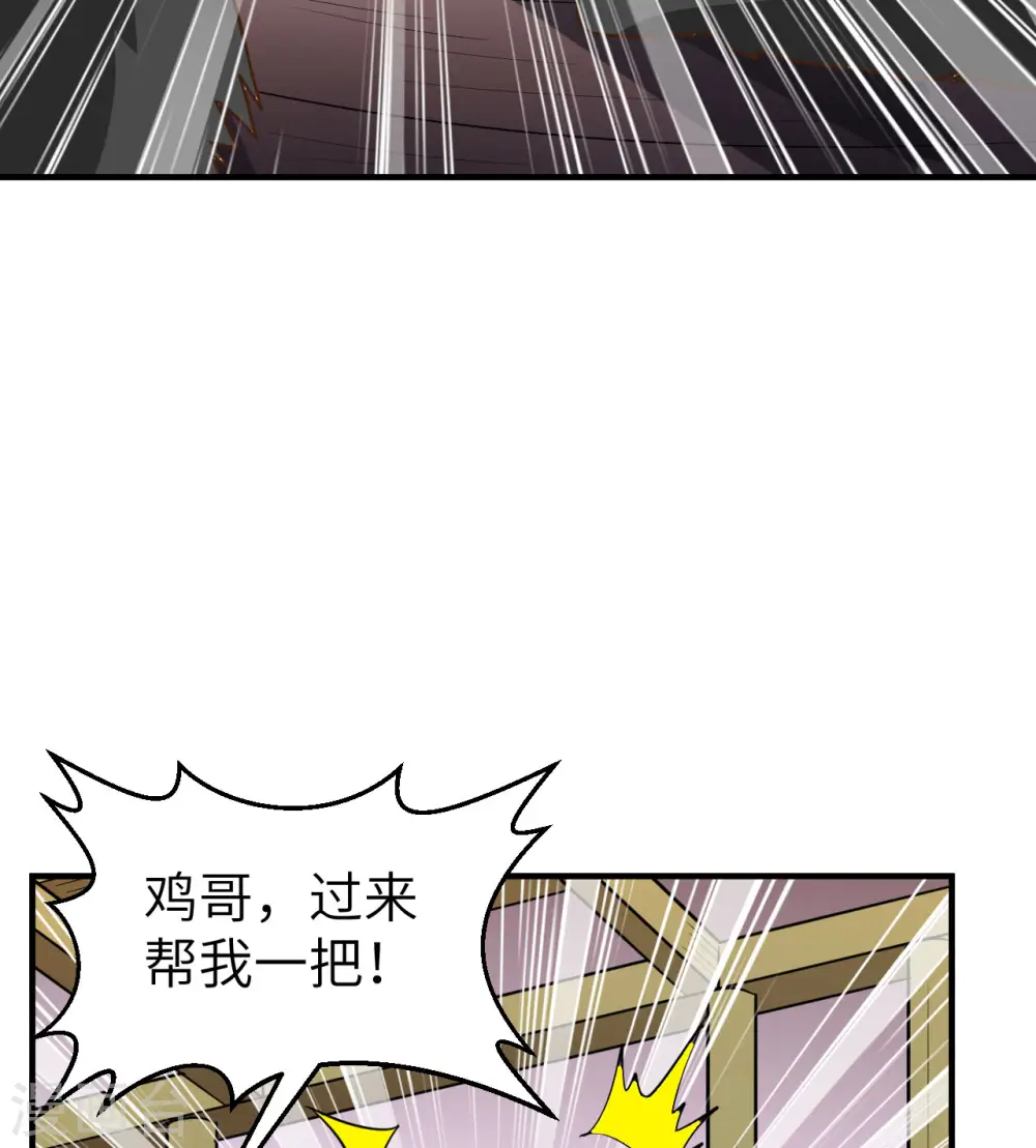 第211话 第38页