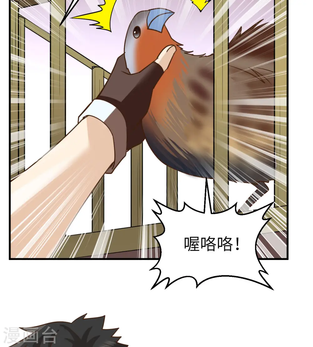 第211话 第39页