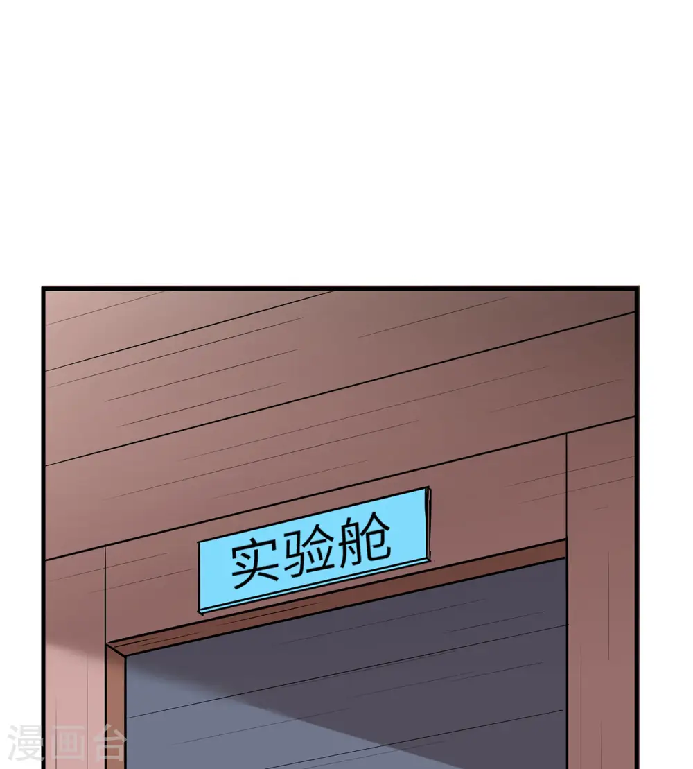 第211话 第41页
