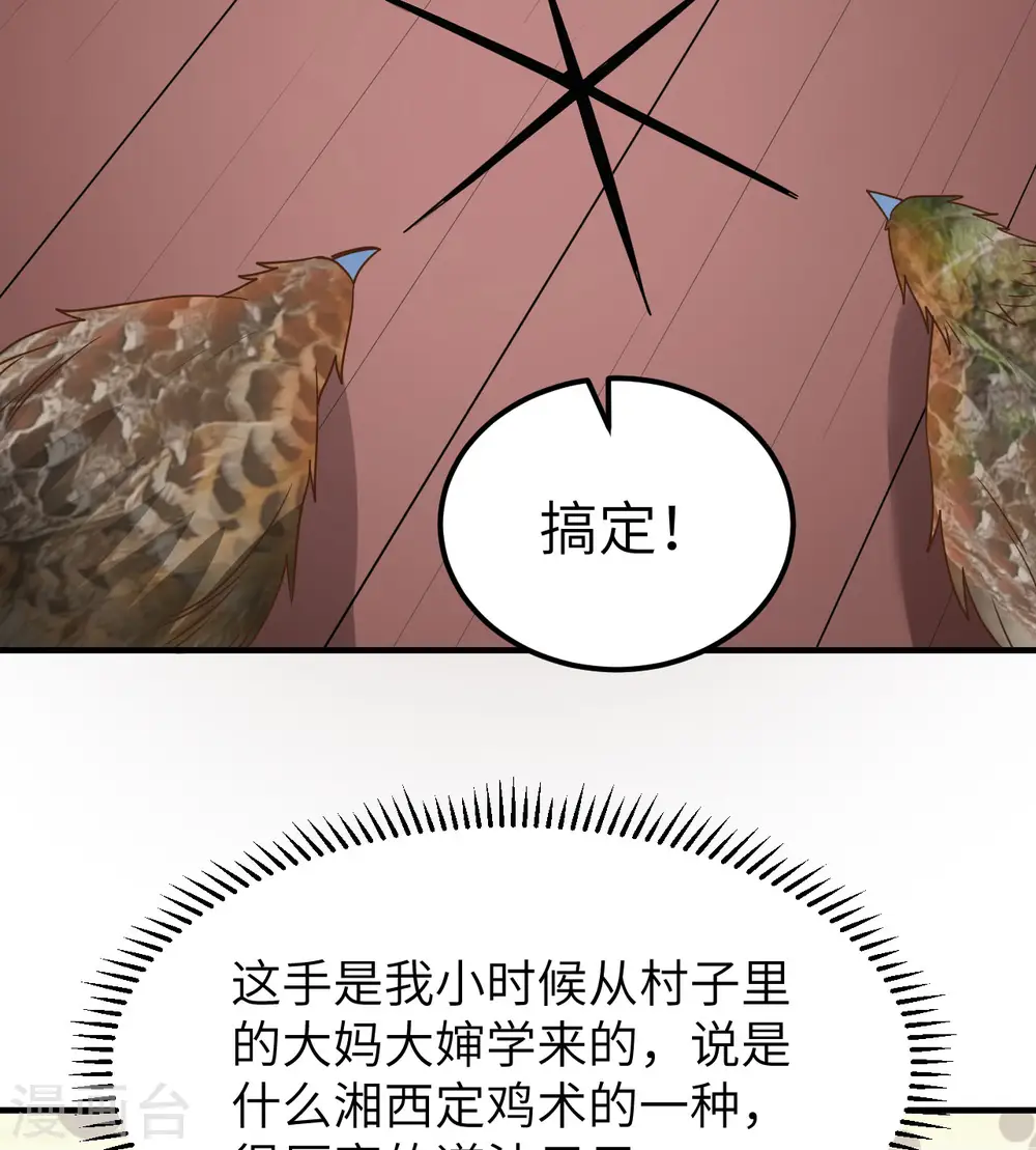 第211话 第45页