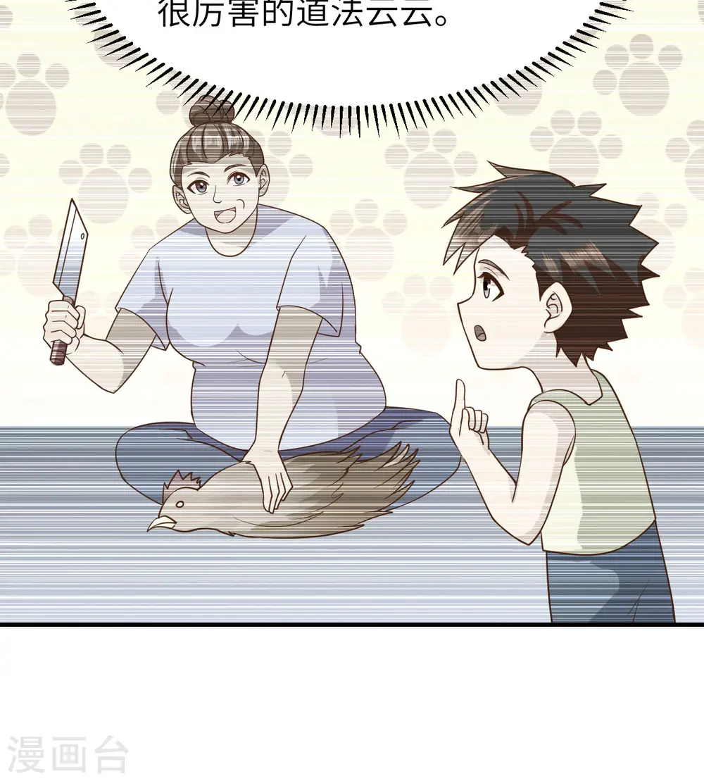 第211话 第46页