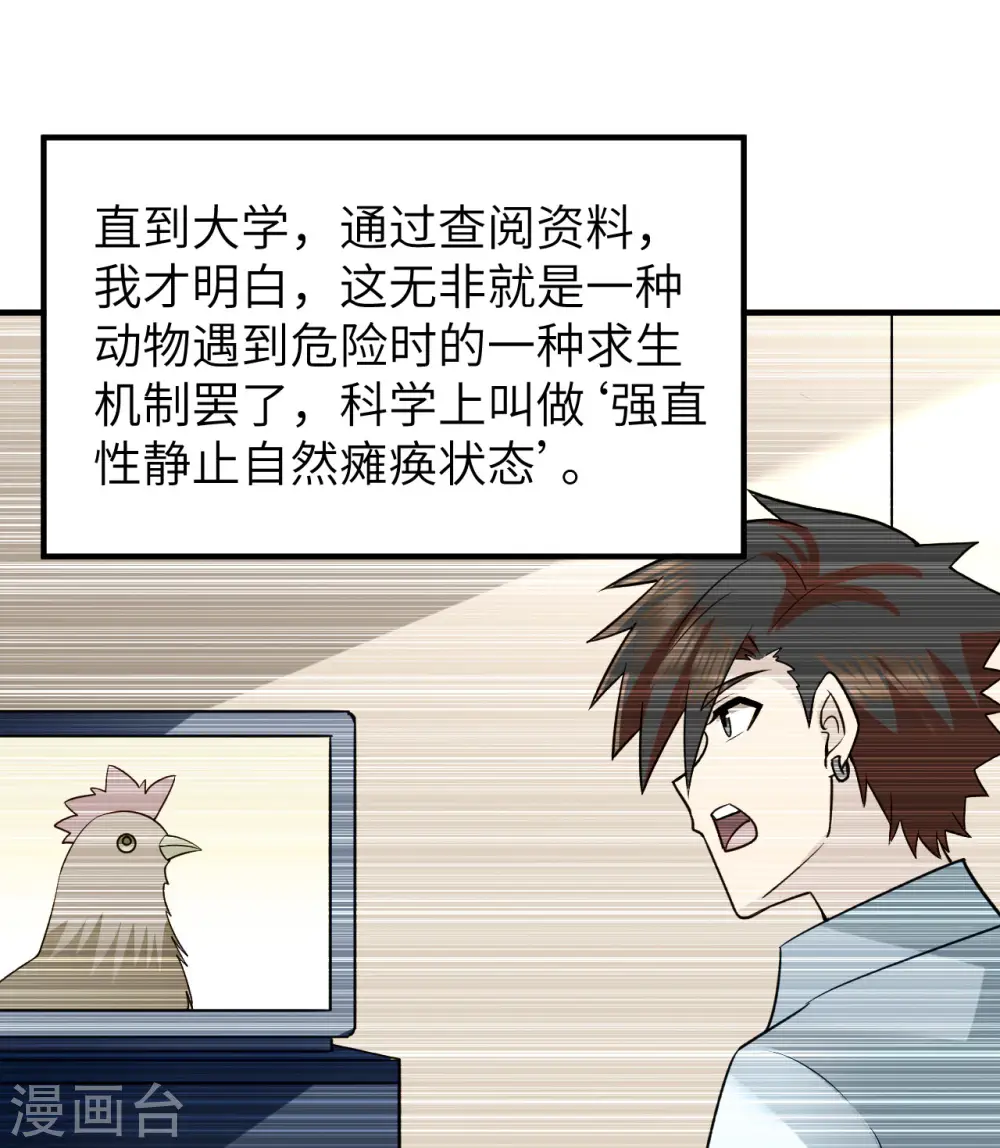 第211话 第47页