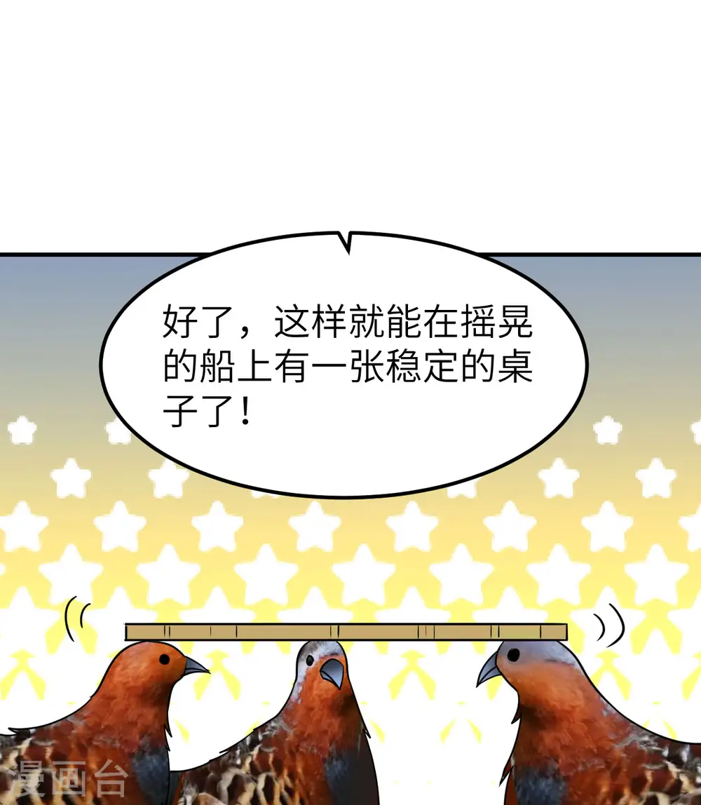 第211话 第50页