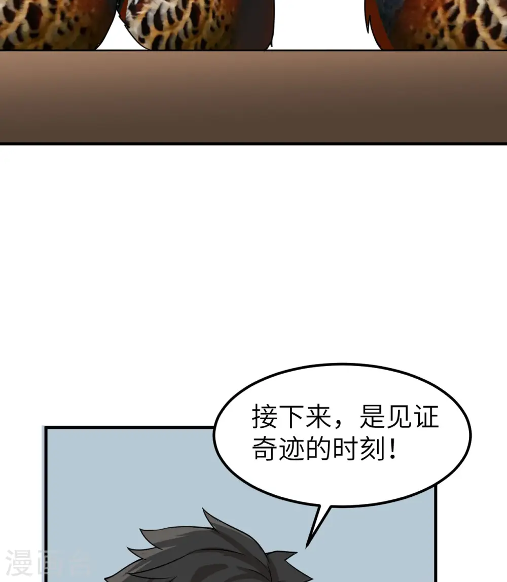 第211话 第51页