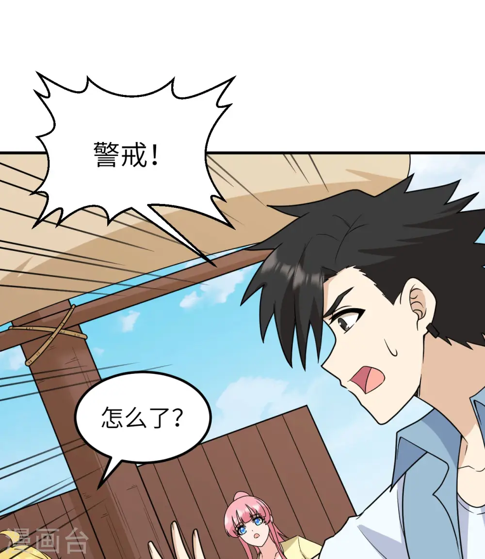 第210话 第2页